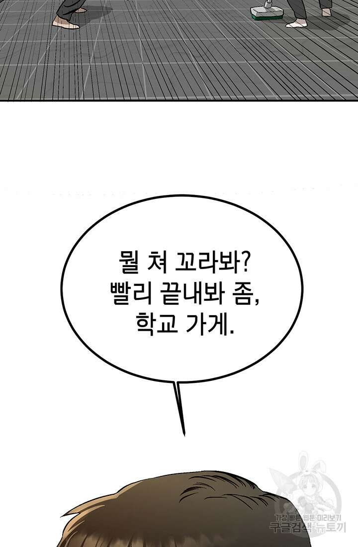 기부림 1화 7