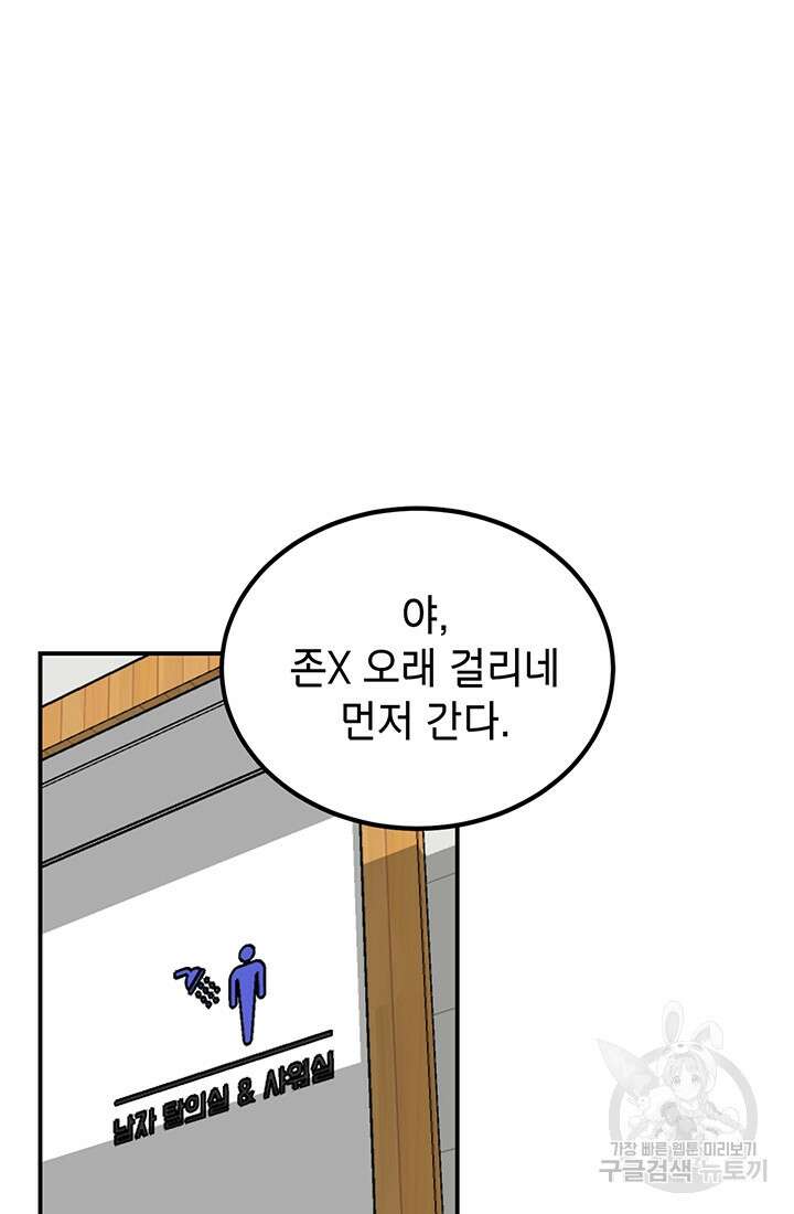 기부림 1화 9
