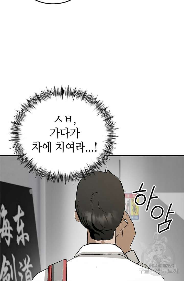 기부림 1화 10