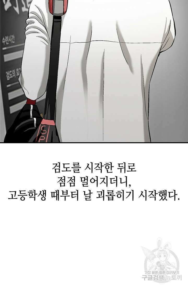 기부림 1화 11