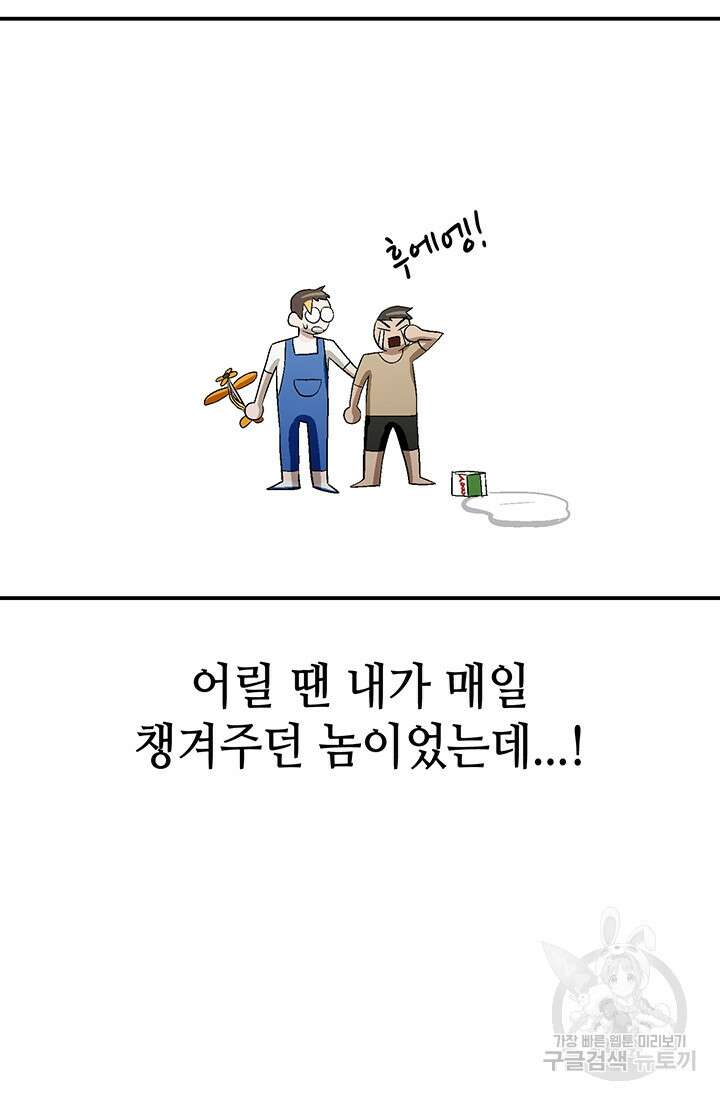 기부림 1화 12