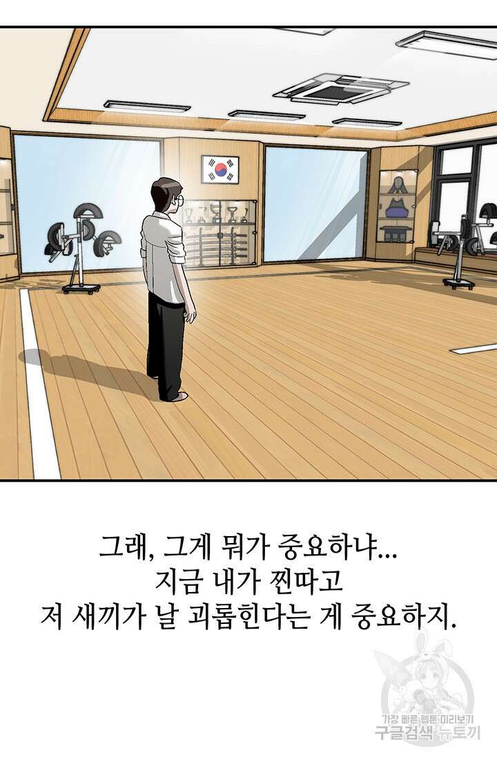 기부림 1화 13