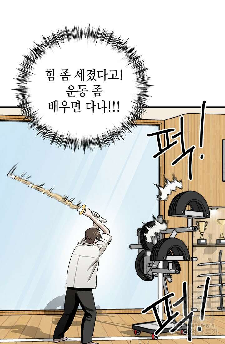 기부림 1화 14