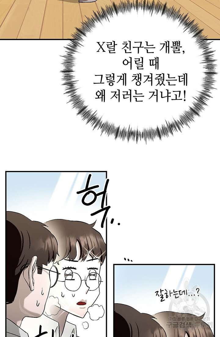 기부림 1화 15