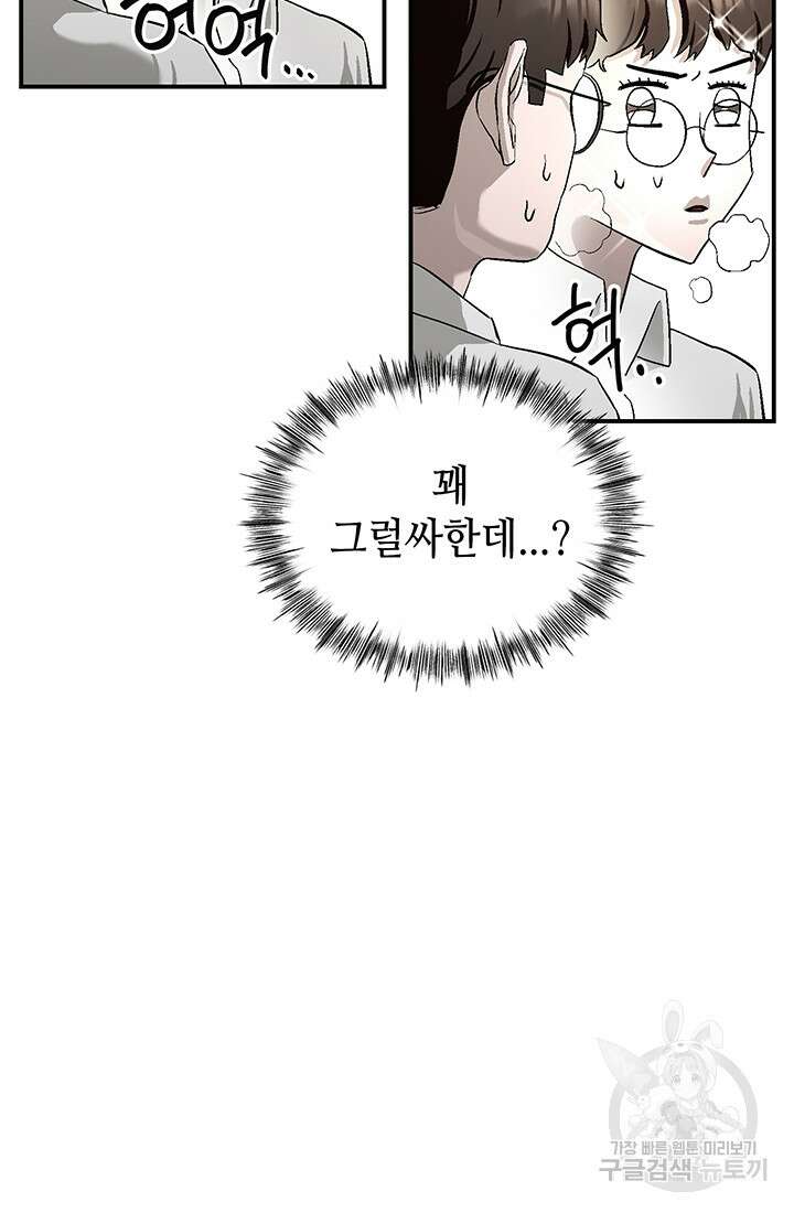 기부림 1화 16