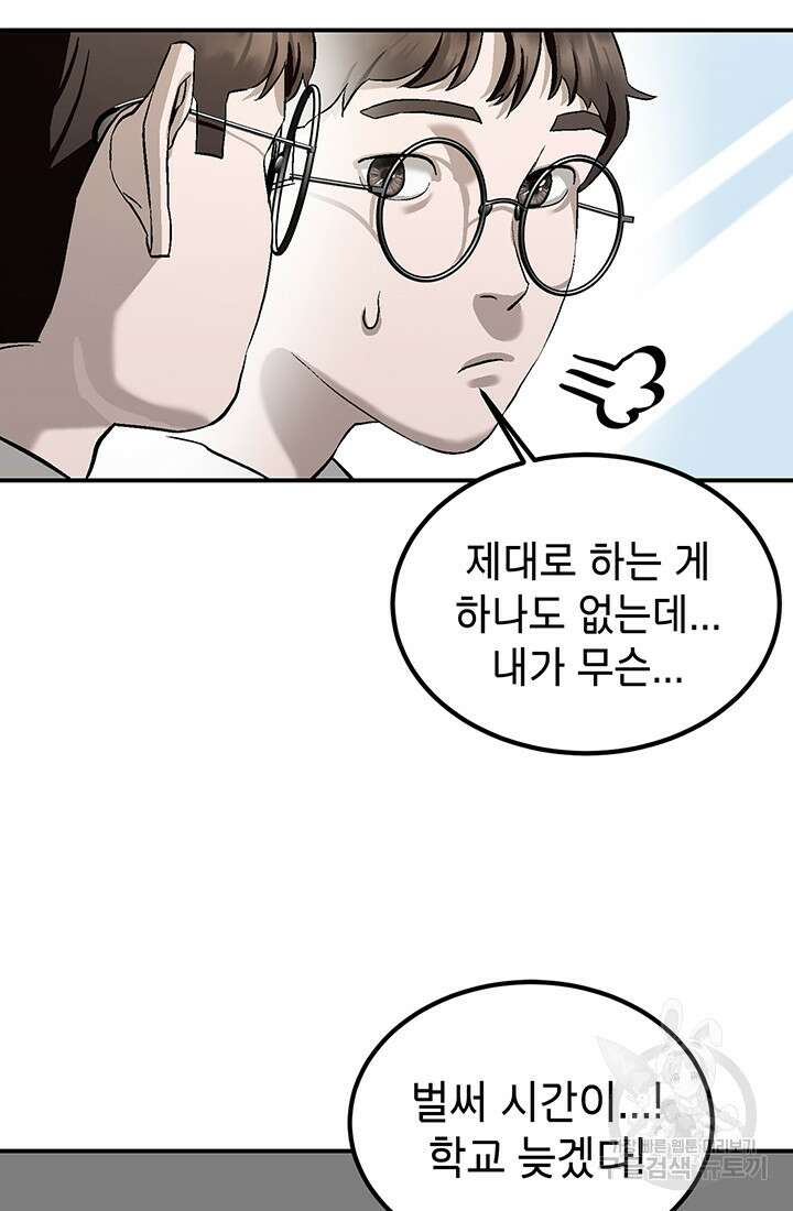 기부림 1화 17