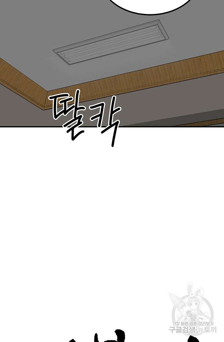 기부림 1화 18