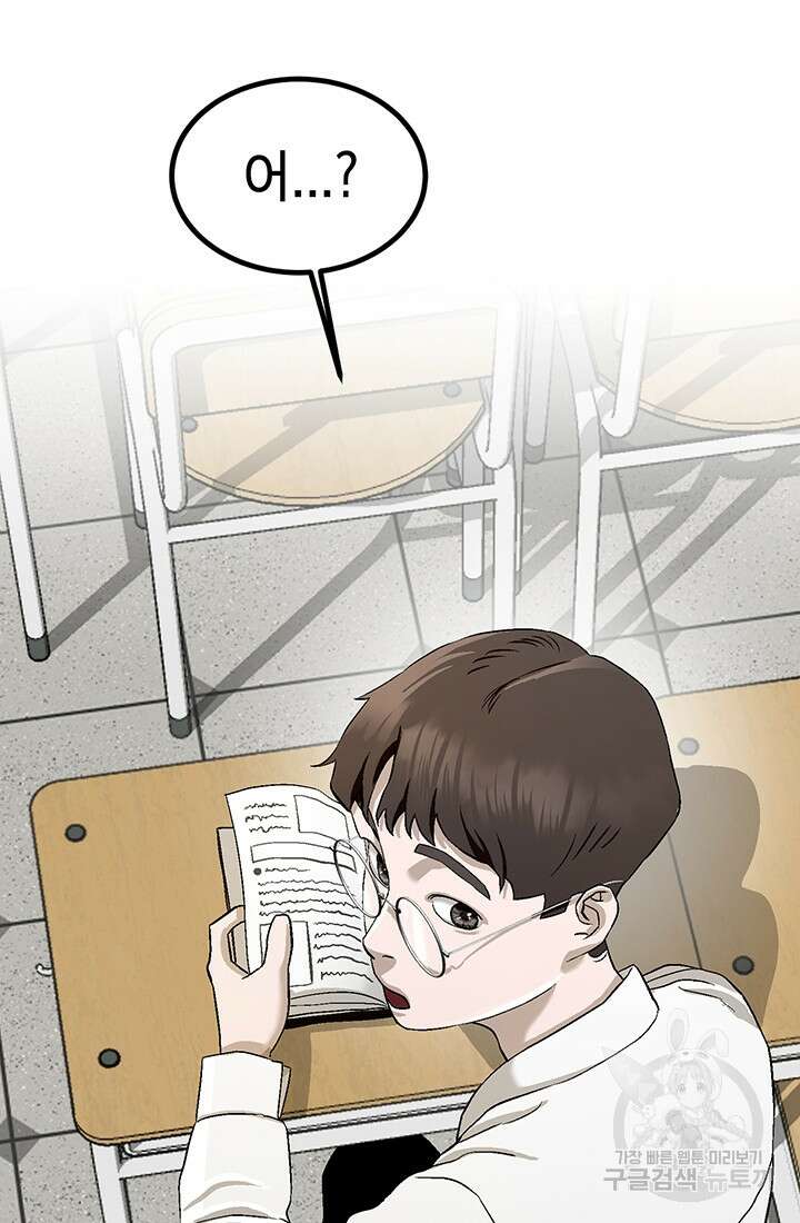 기부림 1화 20