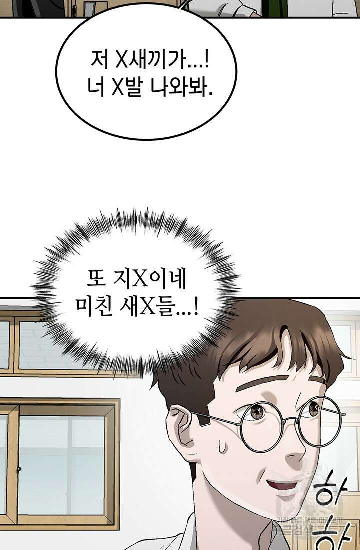 기부림 1화 24