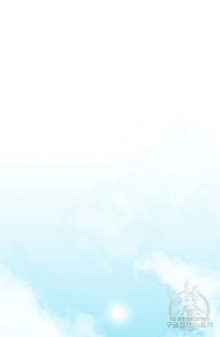 기부림 1화 26
