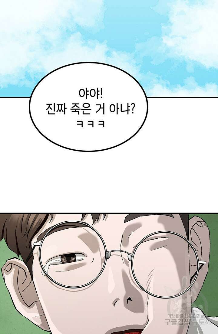기부림 1화 27