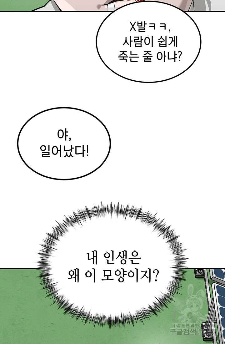 기부림 1화 28