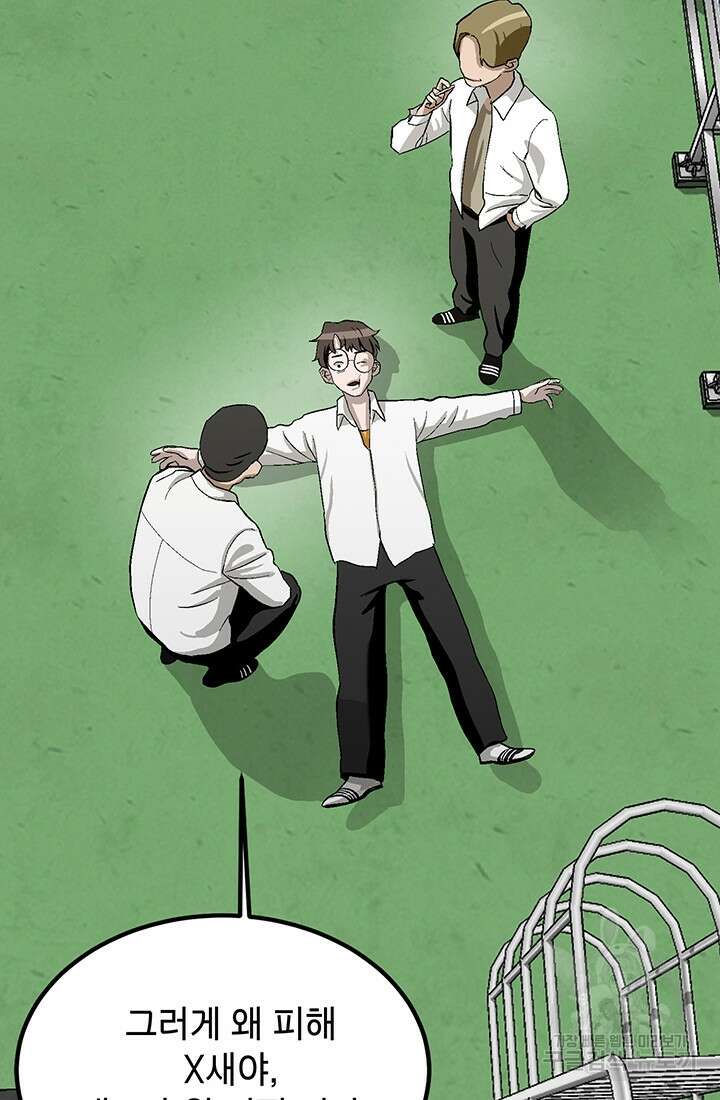 기부림 1화 29