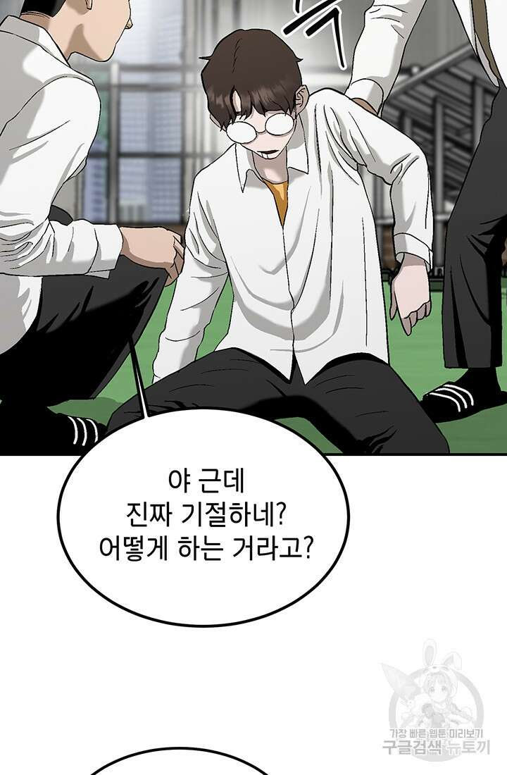 기부림 1화 30