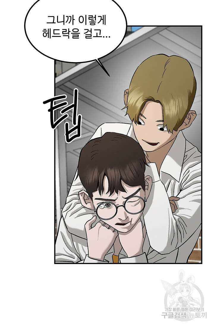 기부림 1화 31