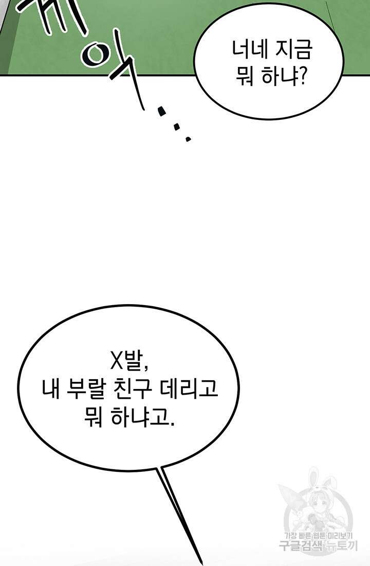 기부림 1화 33