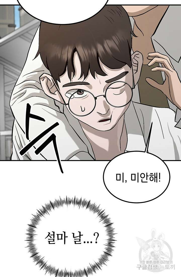 기부림 1화 35
