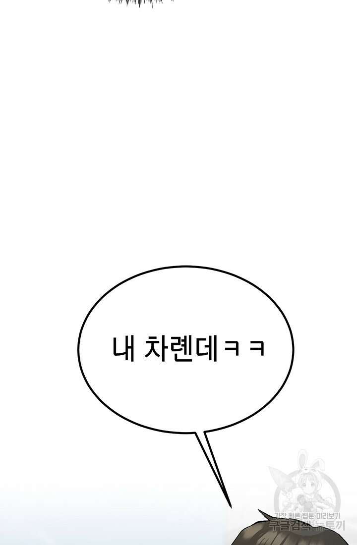 기부림 1화 36