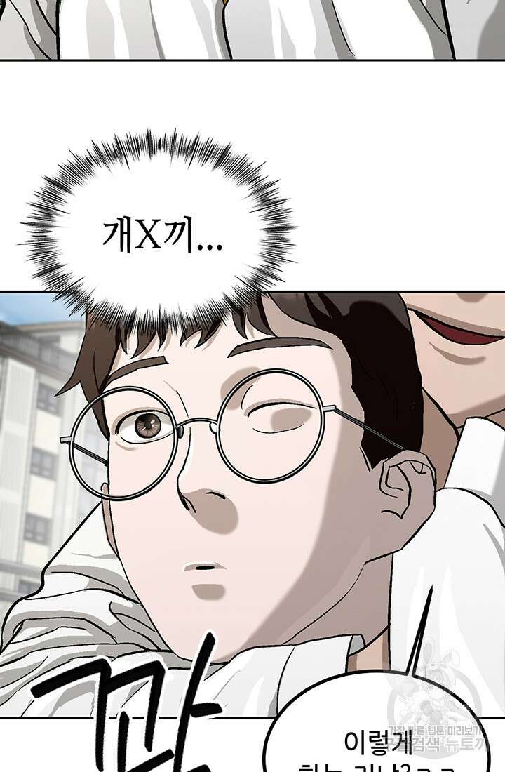 기부림 1화 38