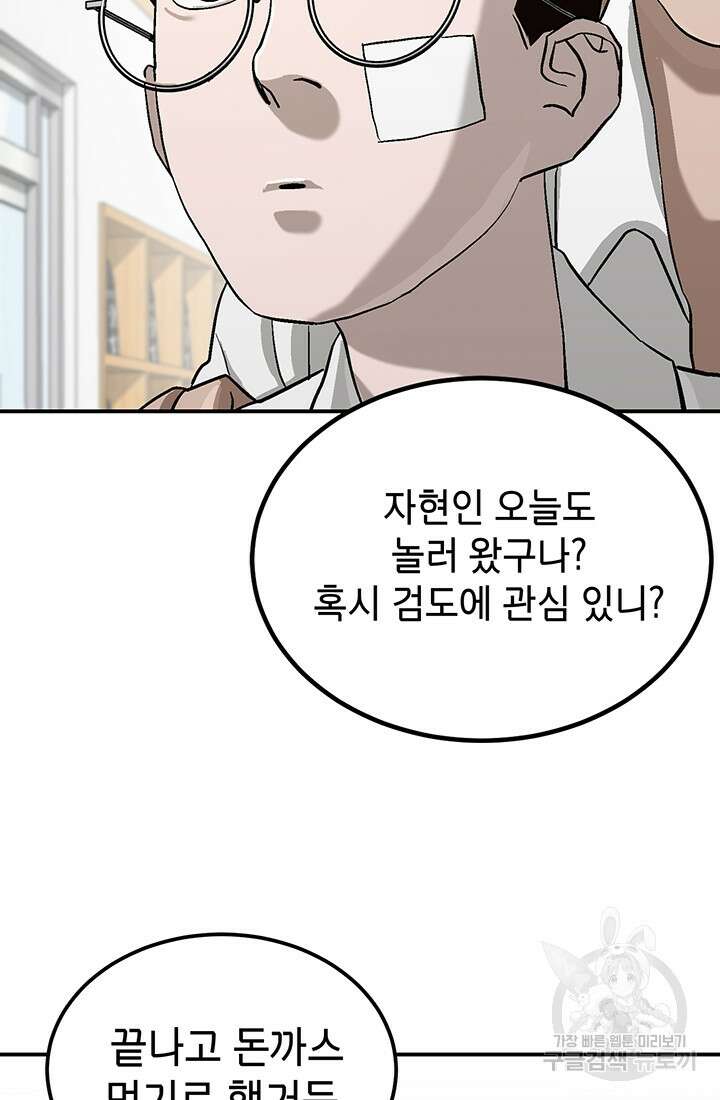 기부림 1화 39
