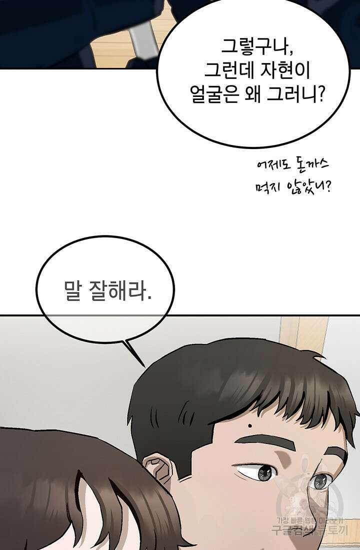 기부림 1화 41