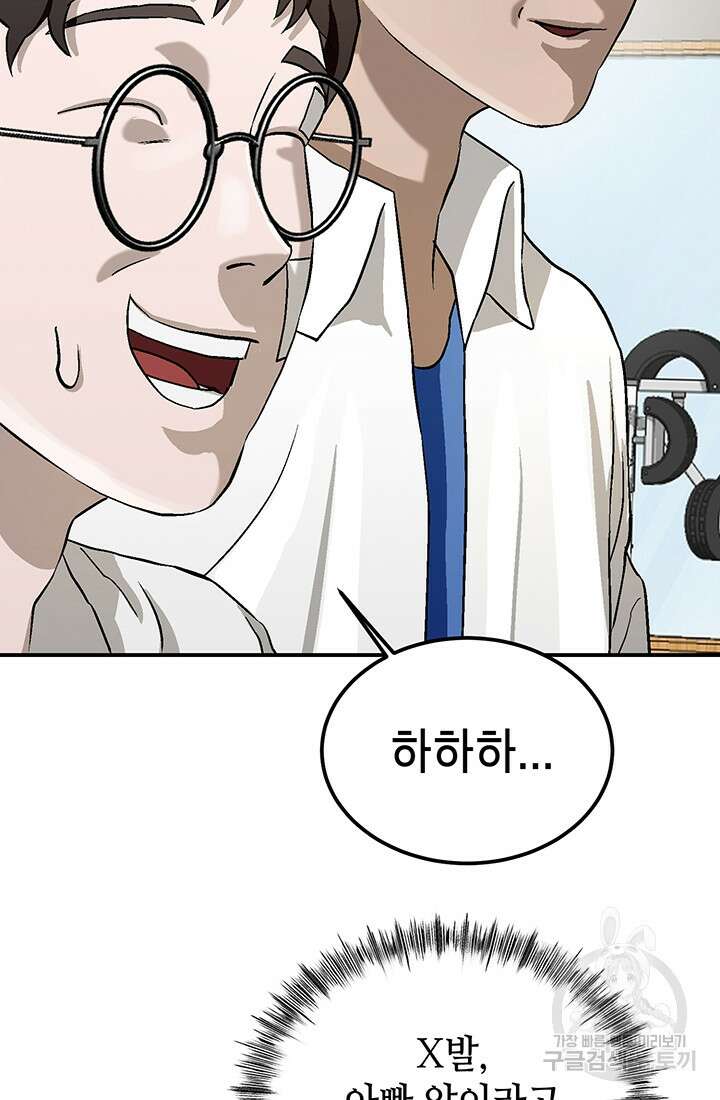 기부림 1화 42