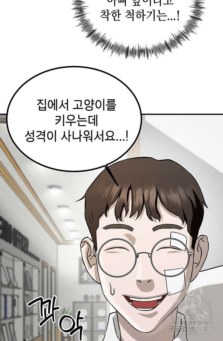 기부림 1화 43