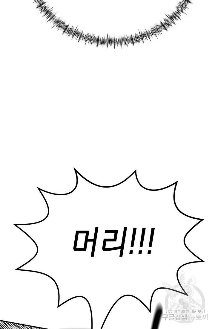기부림 1화 44