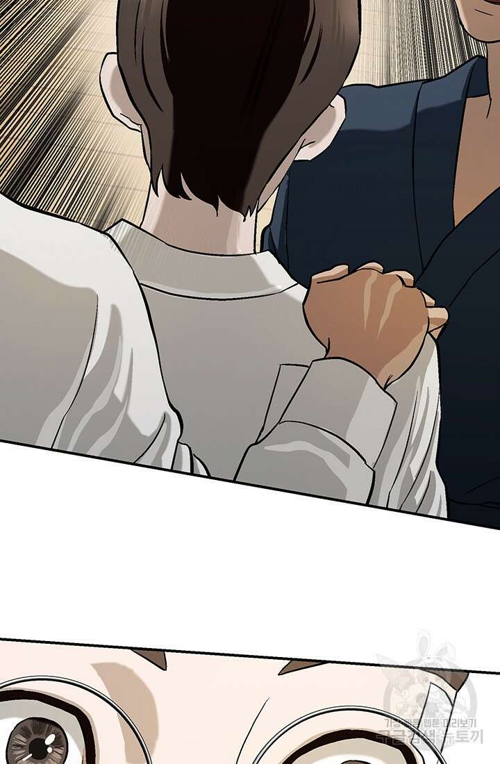기부림 1화 46