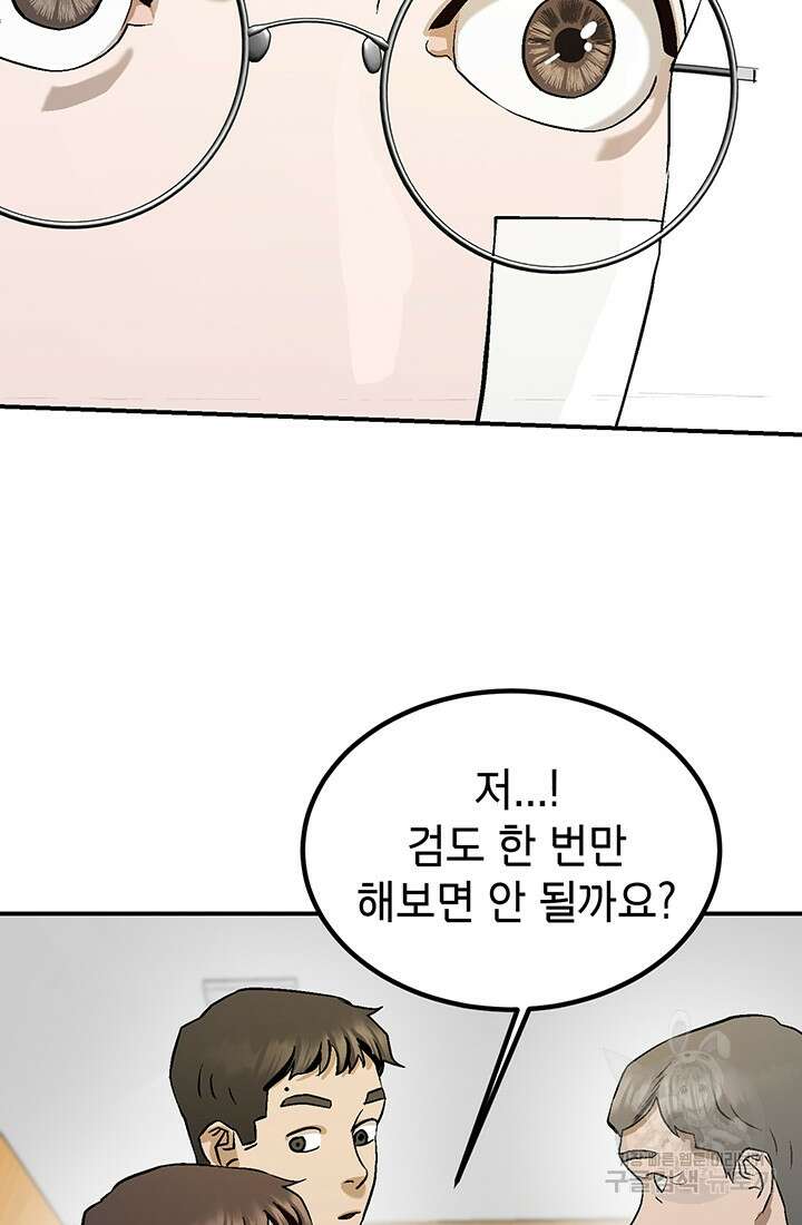 기부림 1화 47