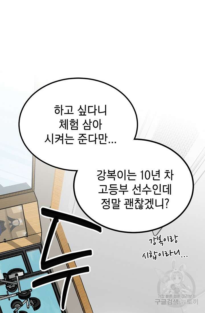 기부림 1화 49