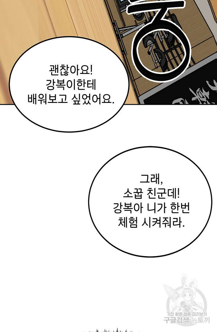 기부림 1화 50