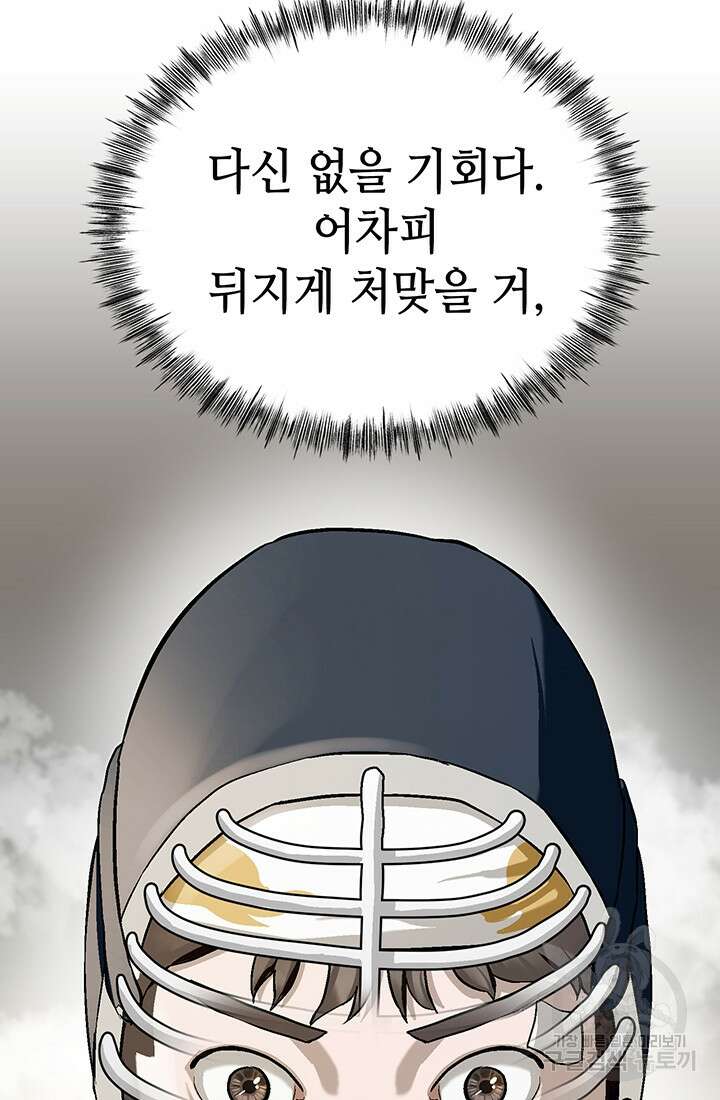 기부림 1화 51