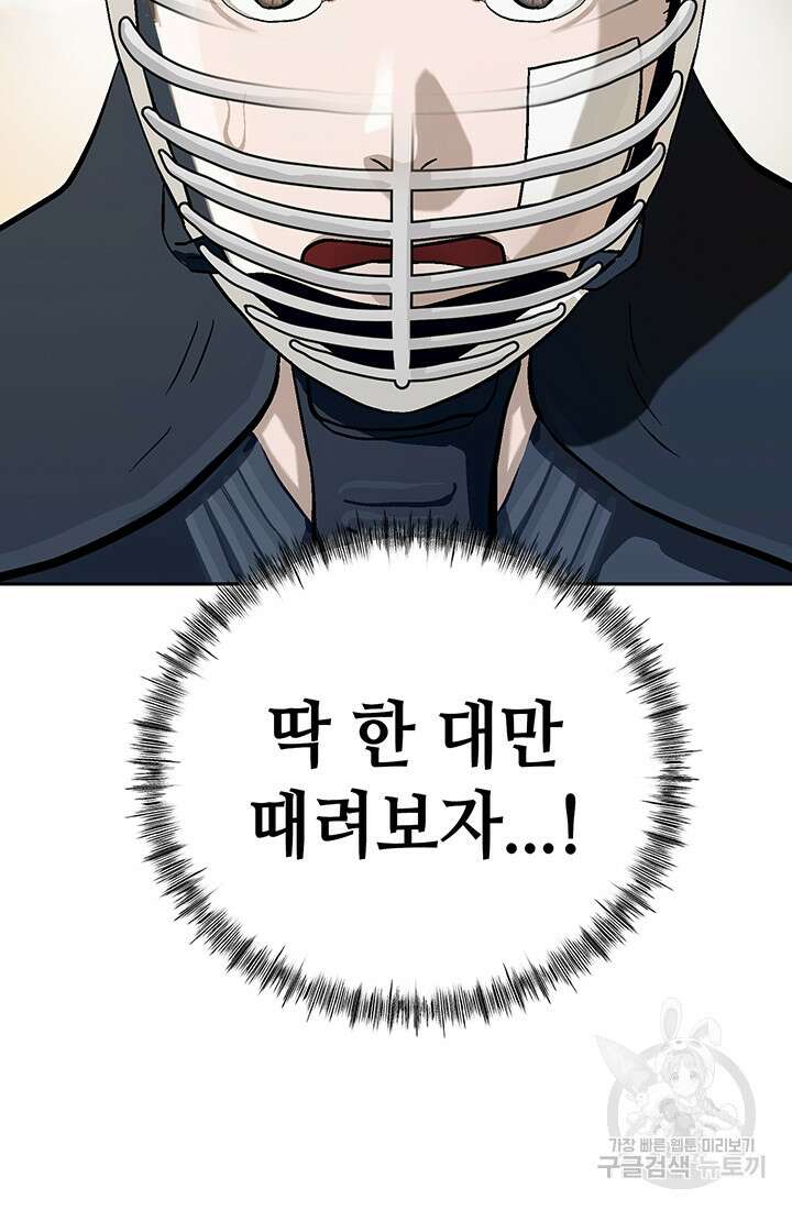 기부림 1화 52