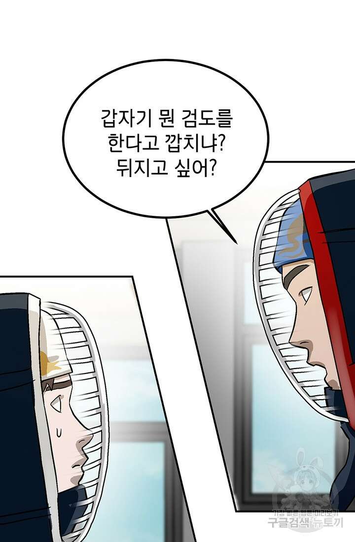 기부림 1화 53
