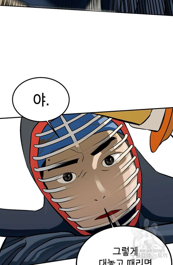 기부림 1화 56