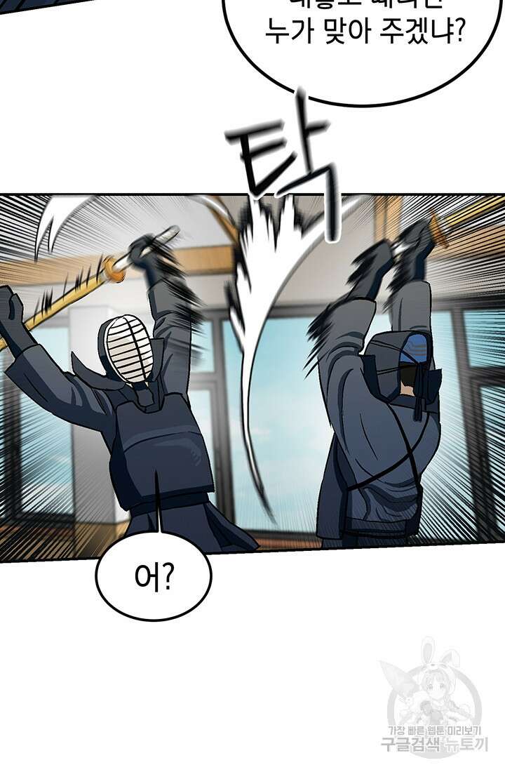 기부림 1화 57