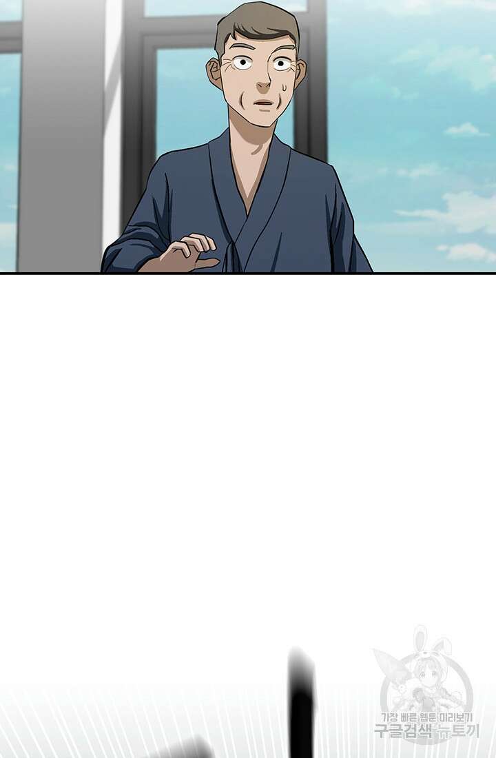기부림 1화 62