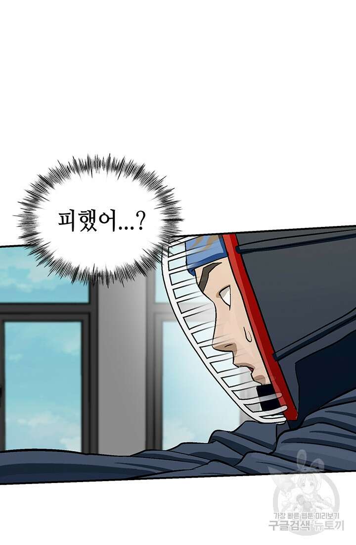 기부림 1화 65