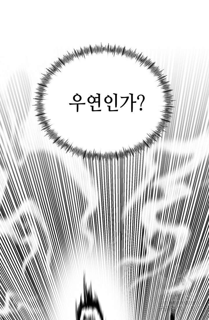 기부림 1화 66