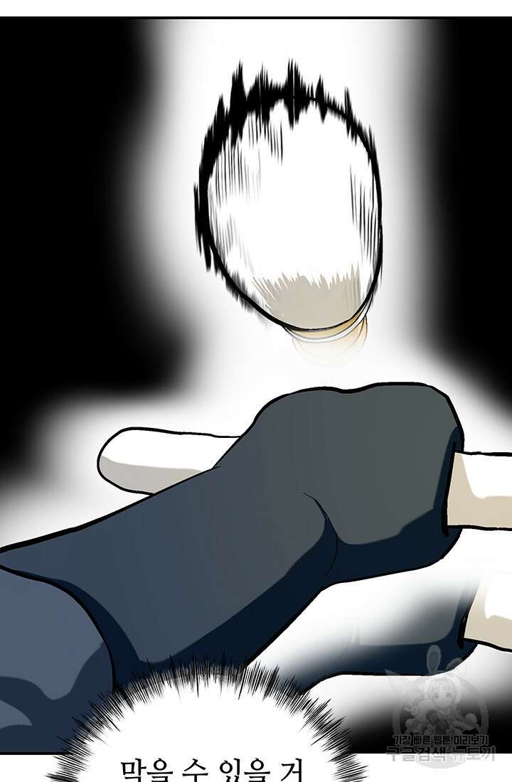 기부림 1화 69