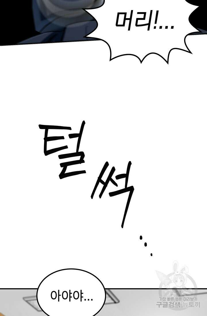 기부림 1화 71