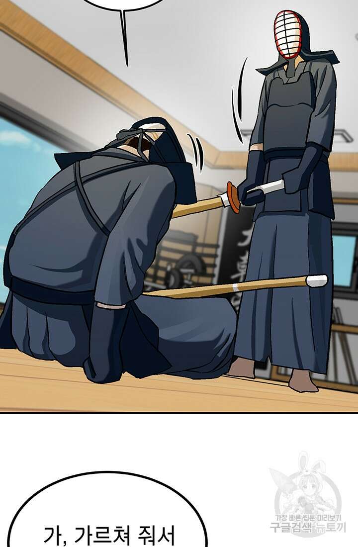 기부림 1화 72