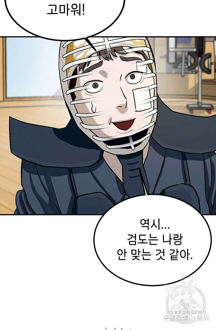 기부림 1화 73