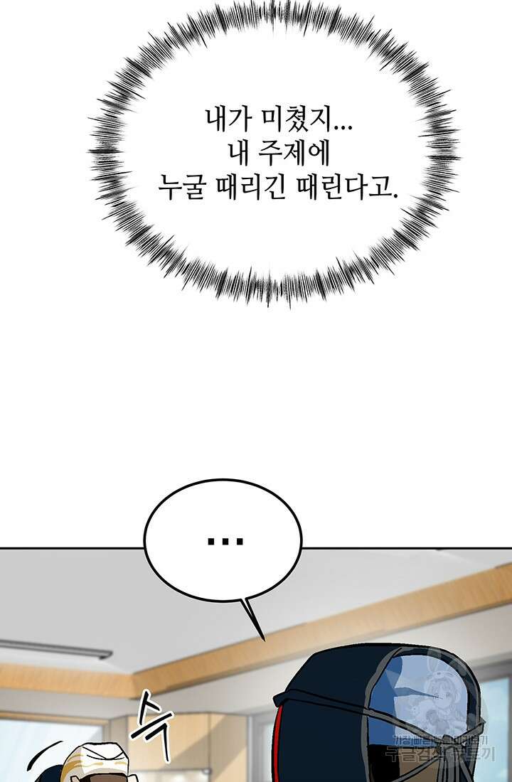 기부림 1화 74