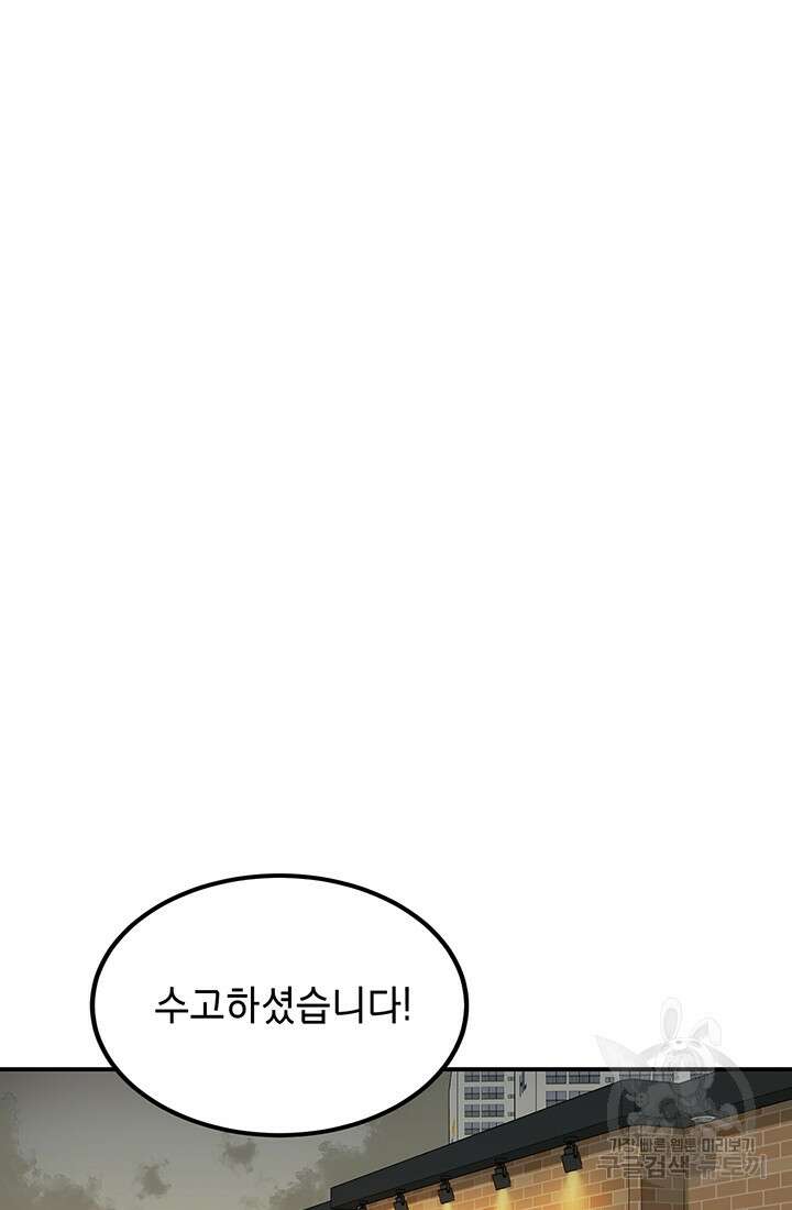 기부림 1화 75