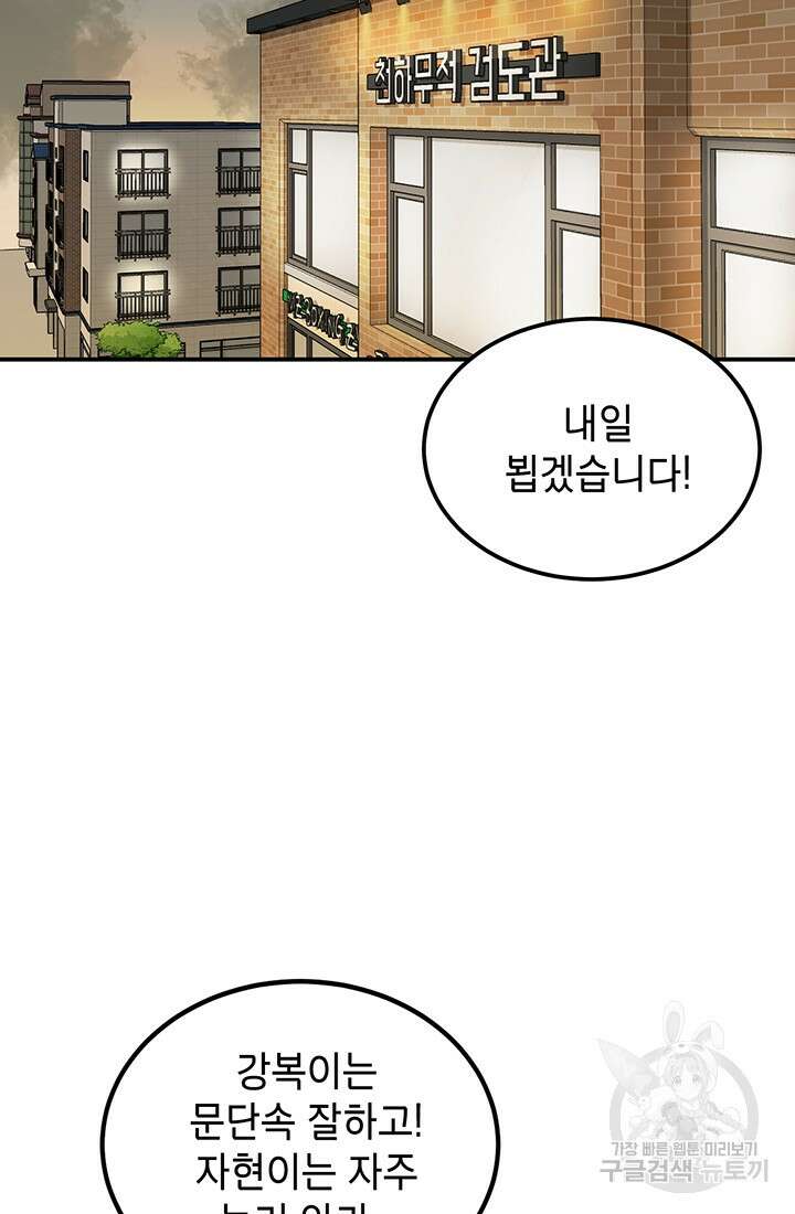 기부림 1화 76