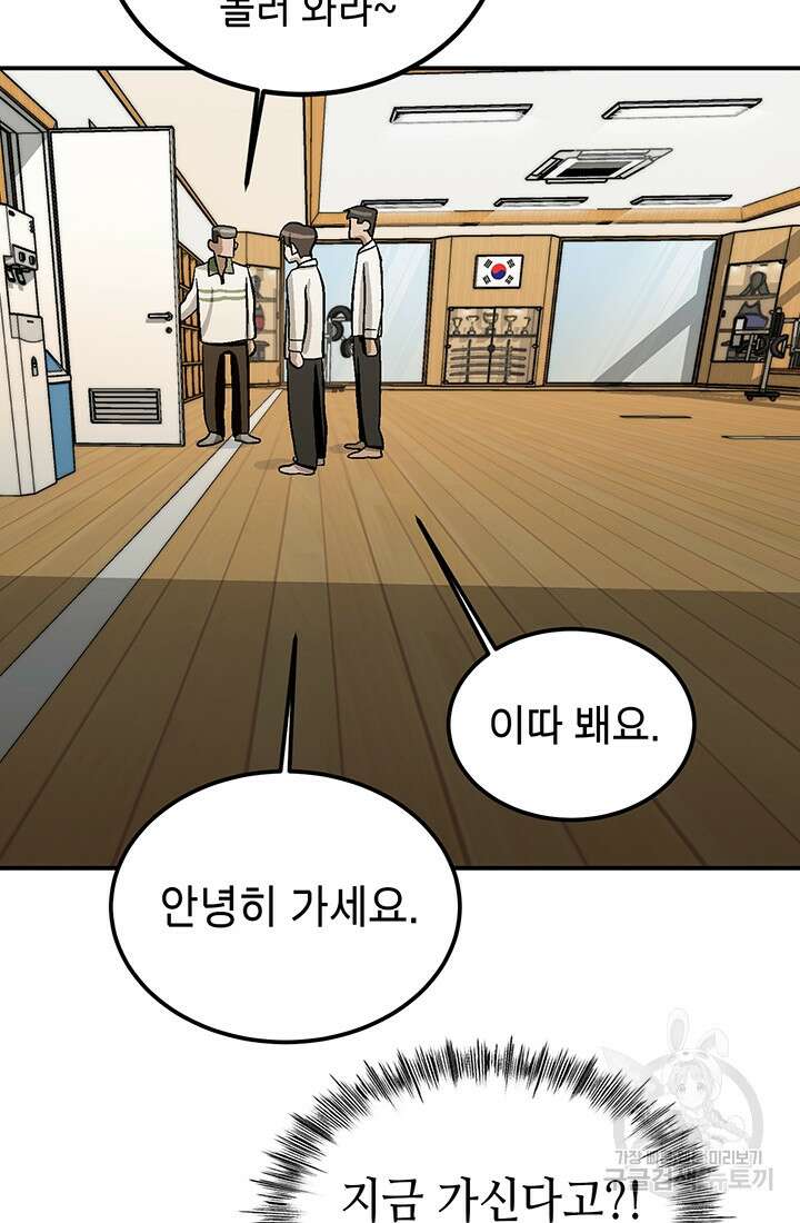 기부림 1화 77