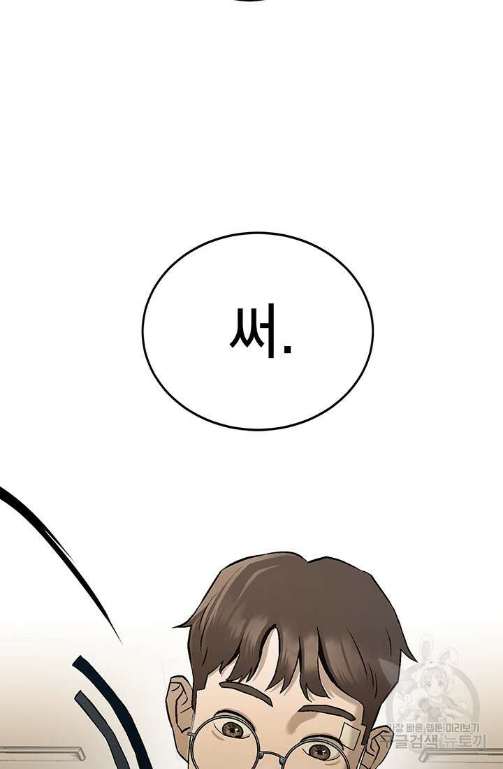 기부림 1화 78
