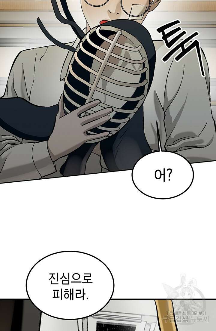 기부림 1화 79